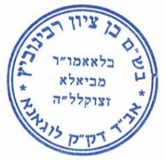 Kosher Stamp